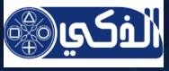 العالم الذكي