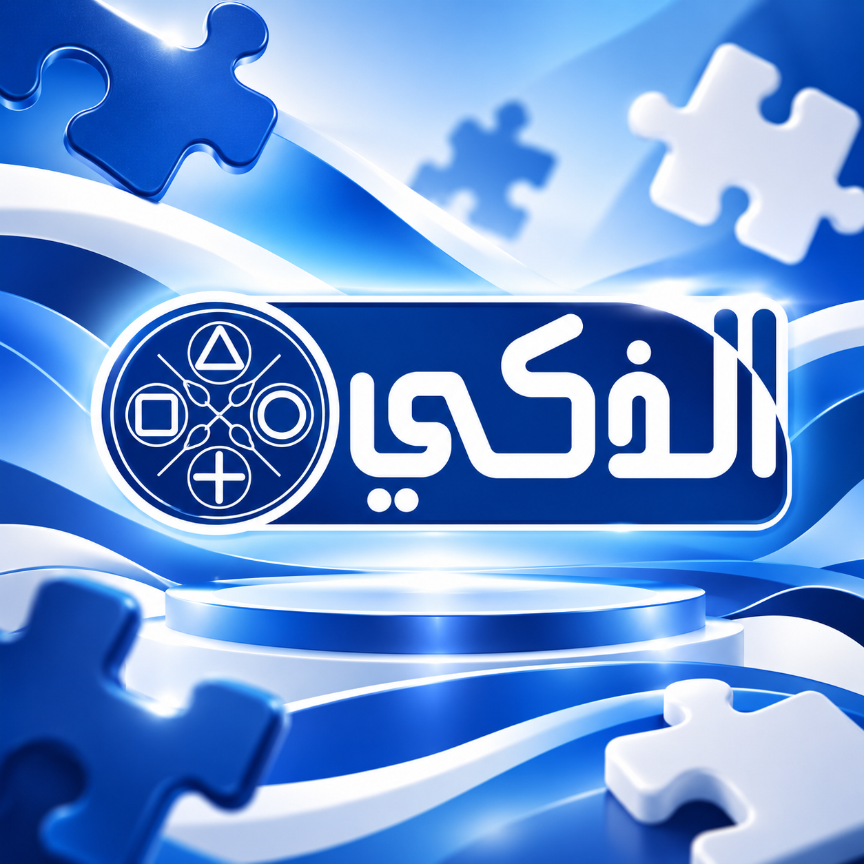معاينة لعبة تركيب الصور